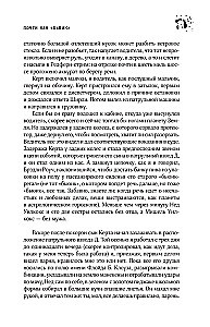 Gandrīz kā buviks